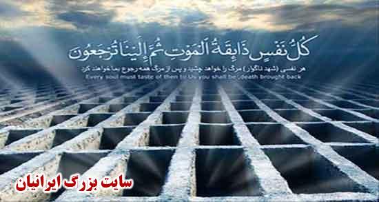 تعبیر خواب مردن
