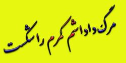 تعبیر خواب مردن برادر و گریه برای مردن برادر امام صادق و مردن برادر شوهر چیست
