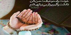 تعبیر خواب عبادت خدا و عبادتگاه یهودیان و نماز خواندن مرد و عبادت دیگران