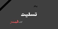 تعبیر خواب مردن همسر مرد وگریه برای مرگ شوهر و همسر ابن سیرین و مرگ پدر شوهر و زن و بچه