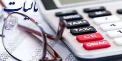 تعبیر خواب مالیات از امام صادق و حضرت یوسف و ابن سیرین