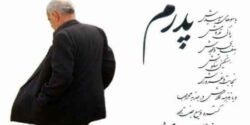 تعبیر خواب مرگ پدر امام صادق و پدر زنده امام صادق و مرگ مادر و عصبانیت پدر مرده امام صادق