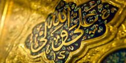 تعبیر خواب اذان شنیدن امام صادق و اذان گفتن دیگری از مسجد و اذان مغرب و صدای اذان شنیدن در بیداری