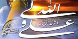 تعبیر خواب اشهد گفتن امام صادق و محمد رسول الله و اشهدان لااله الله و مردن و شهادتین