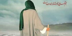 تعبیر خواب امام زمان و دیدن اسم امام زمان در خواب و دیدن امام زمان در خانه نی نی سایت