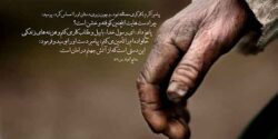 تعبیر خواب بوسیدن دست پدر و صورت پدر و دست مرده و دست پدری که فوت کرده
