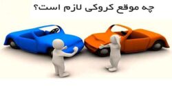 تعبیر خواب تصادف و مرگ از امام صادق و تصادف خودم و دیگران در جاده با موتور