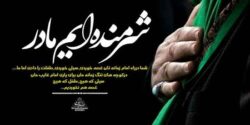 تعبیر خواب دیدن مادر مرده و مادر شهید در خواب ابن سیرین در بیمارستان و مادر و دختر
