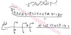تعبیر خواب دیدن کاغذ دعا و سوزاندن دعا و سید دعانویس و حرز و دعا و سوزاندن کاغذ
