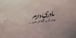 تعبیر خواب مادر بزرگ امام صادق و مادربزرگ فوت شده امام صادق و پدر بزرگ امام صادق