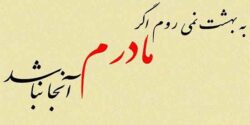 تعبیر خواب مادر بزرگ فوت شده امام صادق و گریه برای مرگ مادربزرگ و بوسیدن مادربزرگ