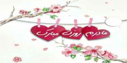 تعبیر خواب مادر شوهر و کادو گرفتن از مادر شوهر و جوان شدن مادر شوهر