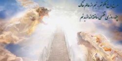 تعبیر خواب مردن و رفتن به برزخ و مرگ و رفتن به بهشت و برزخ جهنمی
