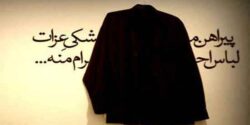 تعبیر خواب مرده با لباس سیاه و چادر سیاه از حضرت یوسف و امام صادق