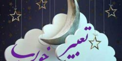 تعبیر خواب کشتن غول و فرار از داعش و دیو و بچه غول ابن سیرین