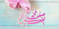 تعبیر خواب صلوات شمار و صلوات فرستادن از امام صادق و دختر مجرد و ابن سیرین
