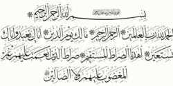 تعبیر خواب سوره حمد و امام صادق و اخلاص و صوت و مرده و قبرستان