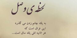 تعبیر خواب وصال و معشوق در مهمانی و خانواده و امام صادق و یک طرفه