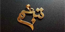 تعبیر خواب تبسم و لبخند زدن یک مرد و مرد به زن و خواب لبخند و تبسم مرده