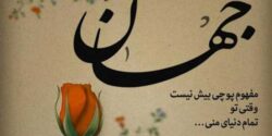 تعبیر خواب امنیت و سرزمین رویایی و احساس خوشبختی و خواب ارام و خوب
