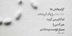 تعبیر خواب آرامش داشتن و احساس خوشبختی و شادی زن و دوست پسر داشتن