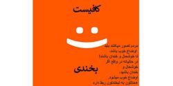 تعبیر خواب احساس خوشبختی و رهایی و امنیت و دیگران و خواب خوب