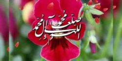 تعبیر خواب خواندن صلوات و فرستادن صلوات از ترس با صدای بلند و امام صادق و ابن سیرین