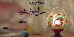 تعبیر خواب خونسرد بودن و احساس خوشبختی و راضی بودن و حس خوب و شادی زن