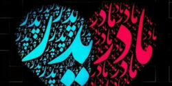 تعبیر خواب مادر فوت شده در خواب و پدر و مادر فوت شده مریض و در حال گریه و مادر فوت شده ابن سیرین