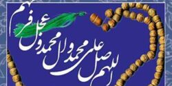 تعبیر خواب صلوات فرستادن از ترس جن  و ذکر گفتن با صدای بلند و دختر مجرد و امام صادق