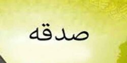 تعبیر خواب مرده صدقه دهد و پول و خیرات دادن مرده و پول قرض خواستن مرده
