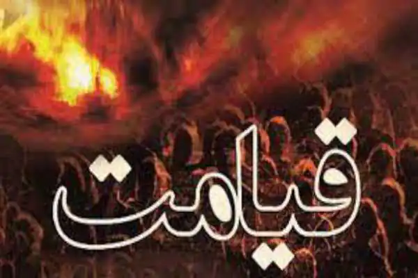 تعبیر خواب دیدن قیامت + قیامت در آسمان و قیامت و سیل