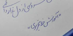 تعبیر خواب نوشتن با خودکار آبی + خودکار برای دختر مجرد و زن باردار