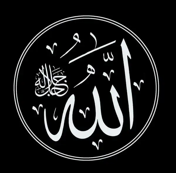 تعبیر خواب نوشتن اسم الله + نام الله برای دختر مجرد و دیدن کلمه الله در آسمان